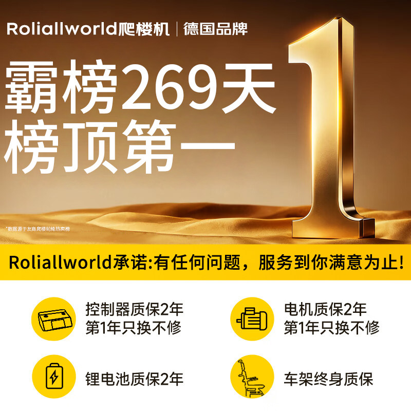 Roliallworld电动爬楼轮椅车上下楼梯神器全自动履带式老人爬楼机,淘宝优惠券,粉丝福利购,淘宝优惠卷