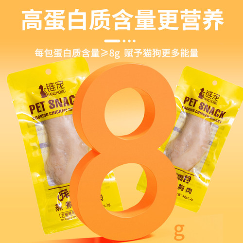 链宠蒸煮鸡胸肉狗零食蒸煮鸡胸肉试吃猫咪零食水煮鸡胸 - 图0