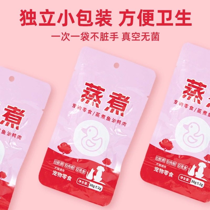 蒸煮鱼油鸭肉30g鸭胸肉犬猫通用幼猫成猫零食发腮狗零食,淘宝优惠券,粉丝福利购,淘宝优惠卷