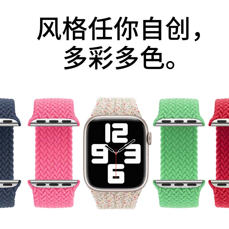 巴鲁斯iWatch表带苹果手表表带AppleWatch7编织watchs7星光色s7单圈s6女款watchse夏天se运动iphonewatch高级 - 图1