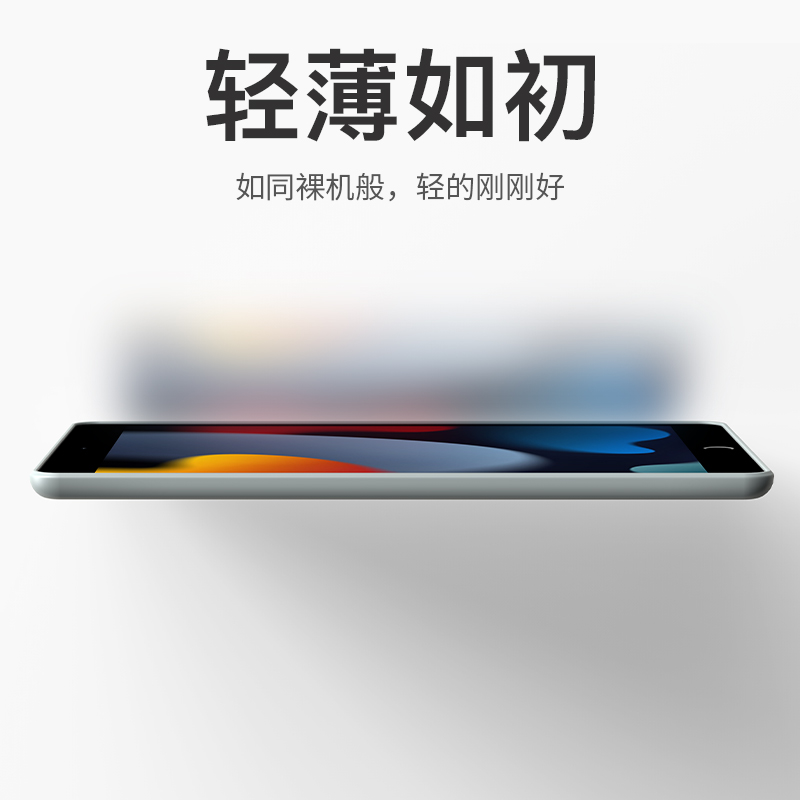 巴鲁斯ipad9保护套ipad9代保护壳苹果平板电脑ipad8壳套10.2寸硅胶超薄透明防摔防弯八代第九代9th无盖硬壳 - 图1