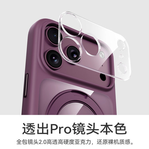 Balueus适用苹果17ProMax手机壳iPhone18Pro高端18保护套16镜头全包防摔硅胶透明磁吸Air支架外壳男新款支点 - 图0