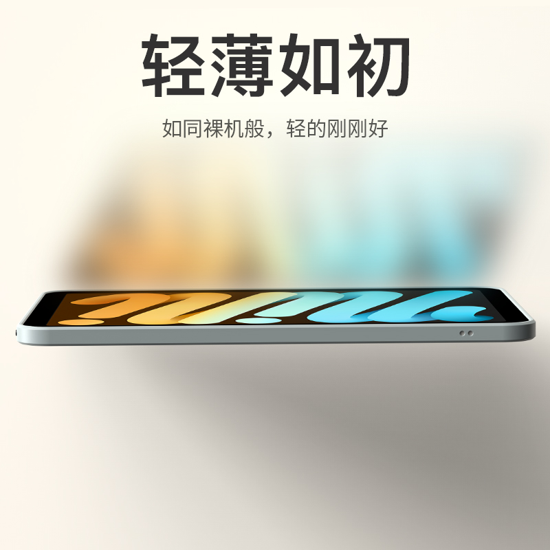 巴鲁斯ipadmini6保护壳ipad mini6保护套苹果平板电脑迷你六代超薄硅胶透明官方配件带笔槽全包防摔游戏无盖 - 图1