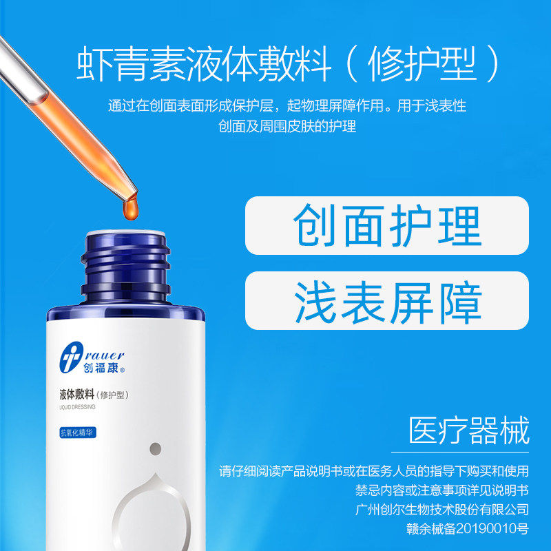  创福康威德高伤口敷料