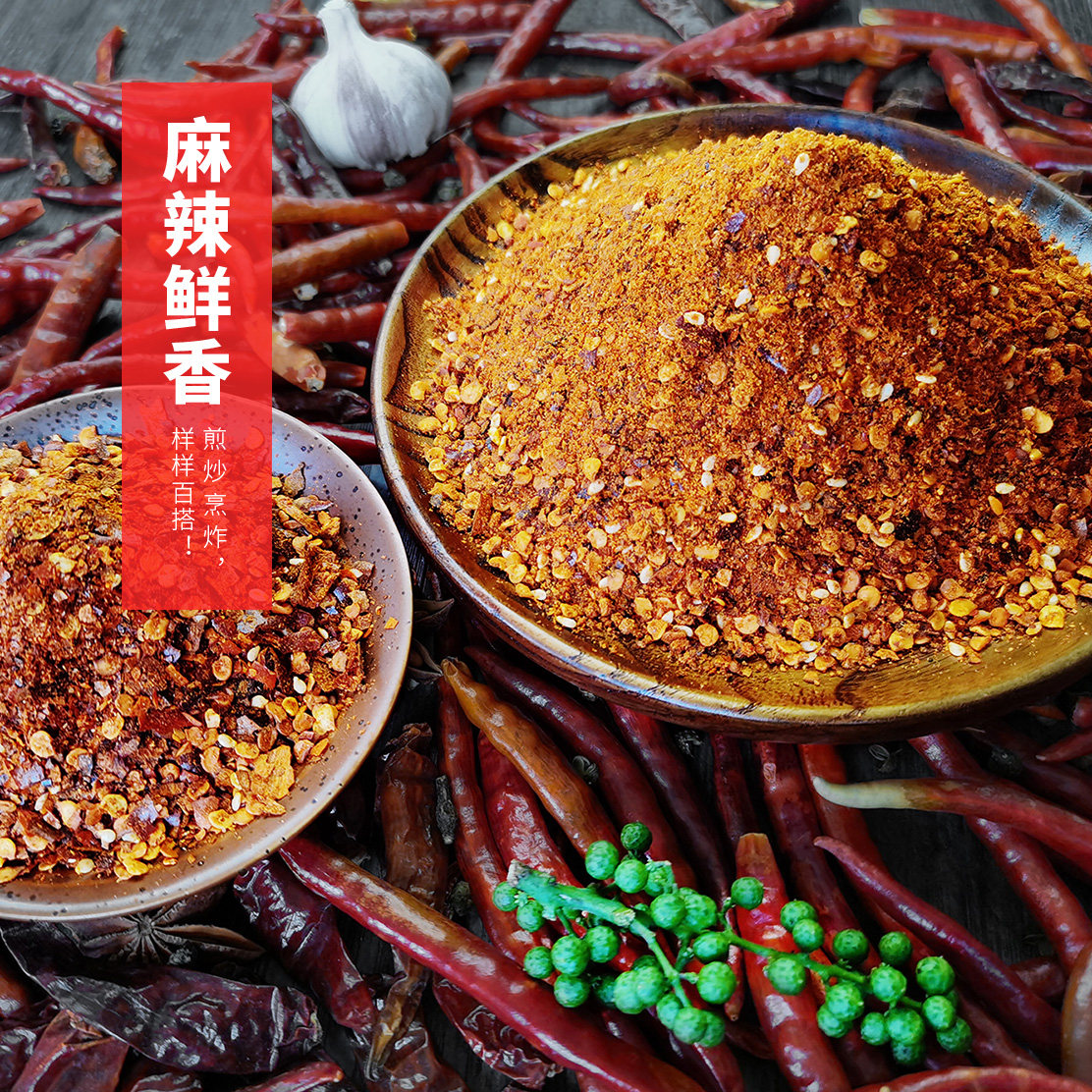 坤太辣椒面1+1麻辣味烧烤料特辣特香云南辣椒粉蘸料干蘸油泼辣子,淘宝优惠券,粉丝福利购,淘宝优惠卷