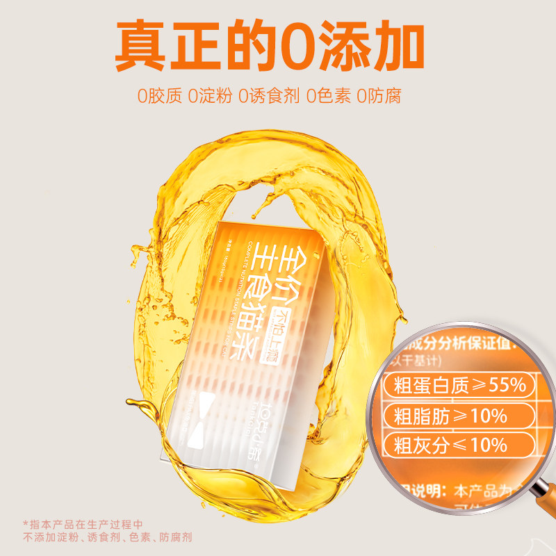 坦克小希主食猫条全价无诱食剂白茅根成幼猫营养猫咪零食肉湿粮