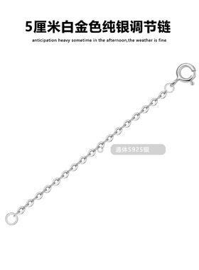 s925银项链加长调节18k配件mm