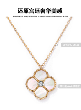 2022年新款两面可s925贝壳四叶草