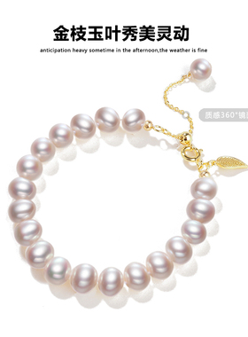 情人节礼物金枝玉叶珍珠小众轻奢