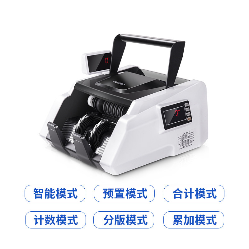 得力2019新款最新版验钞机点钞机 得力艾克思点钞机
