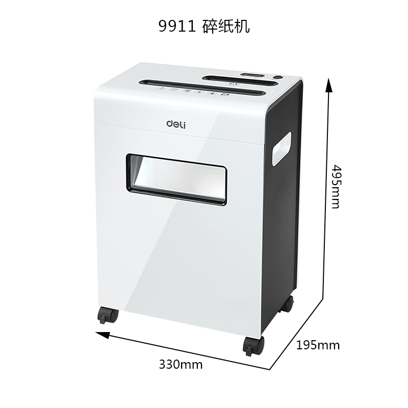 得力9911碎纸机四级保密文件办公机 得力艾克思碎纸机