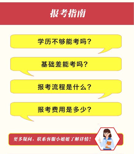 2026高级公共营养师考试报名培训视频课程基础实操技能网课件题库 - 图0