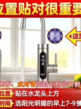 青龙牌贴水龙头上用贴自粘式贴纸