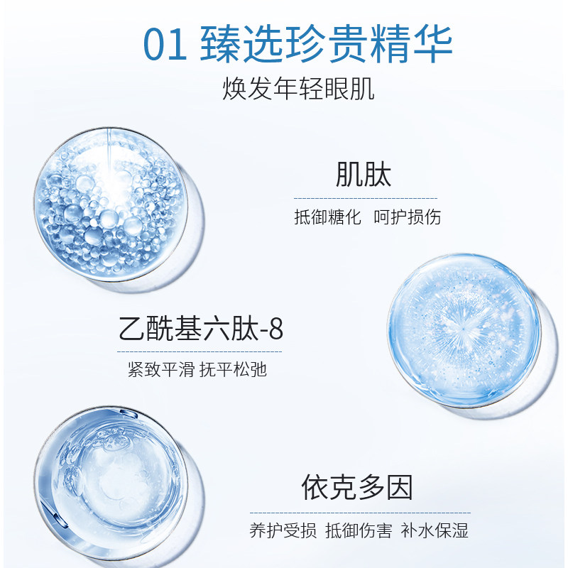 氧肤时光肌肽保湿黑眼圈养肤不眼霜 氧肤时光眼霜