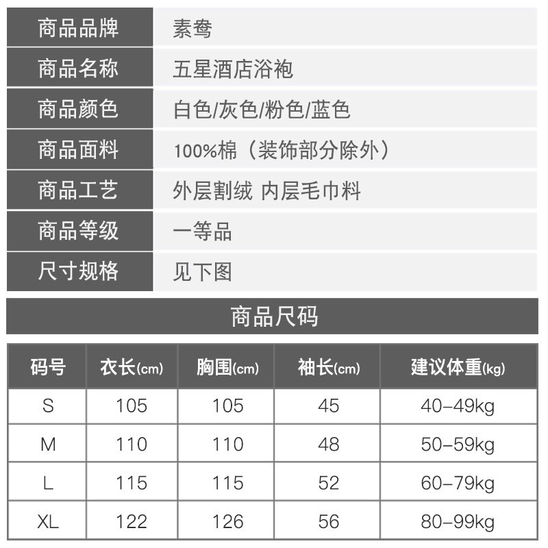 纯棉女长款酒店情侣款一对浴袍 素鸯睡袍/浴袍