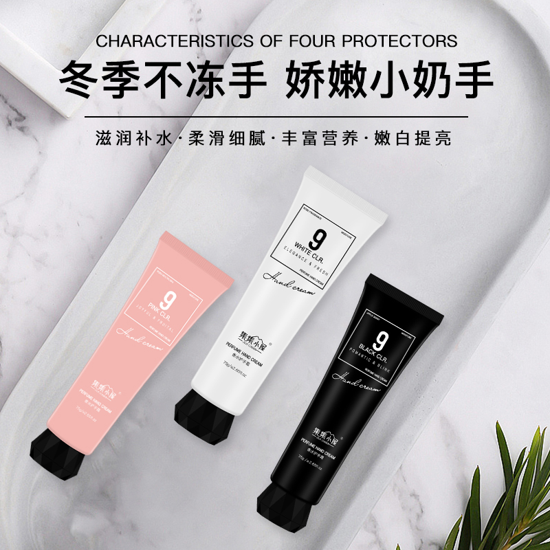 拍一发三香水滋润秋冬防干裂护手霜 集集小屋护手霜