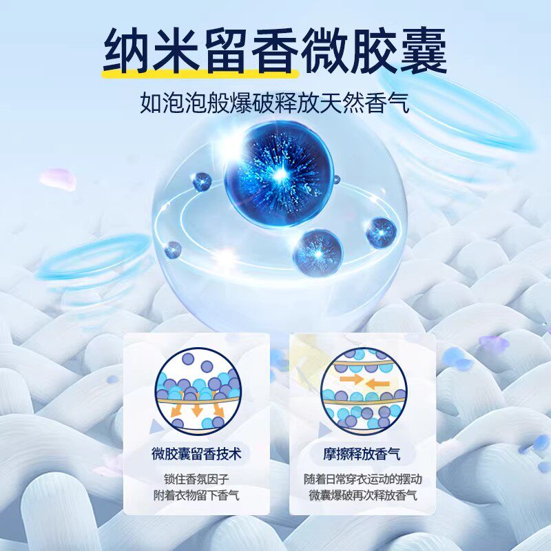 持久留香珠护衣柔顺家用颗粒增香剂护衣物洗衣服去异味持久1ABC