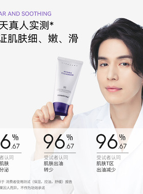 升级3.0韩国DERMAFIRM+/德妃紫苏洗面奶控油温和洁面氨基酸洁面乳