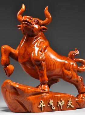 实木牛气冲天摆件木质十二生肖牛吉祥物玄关电视柜装饰木制工艺品