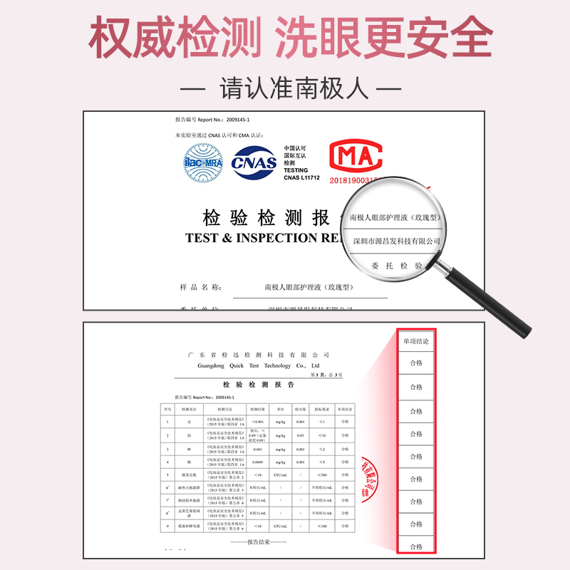 南极人眼镜旗舰店南极人洗眼液眼部护理液清洁抗菌缓解眼疲劳清洗水洗眼睛神器护眼2