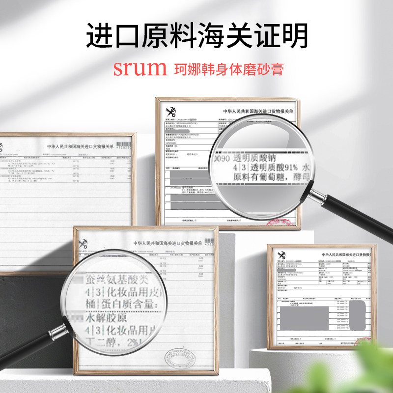 珂娜韩烟酰胺葡萄籽樱花全身磨砂膏 珂娜韩身体磨砂