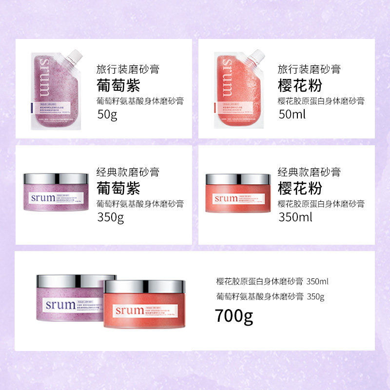 珂娜韩烟酰胺葡萄籽樱花全身磨砂膏 珂娜韩身体磨砂