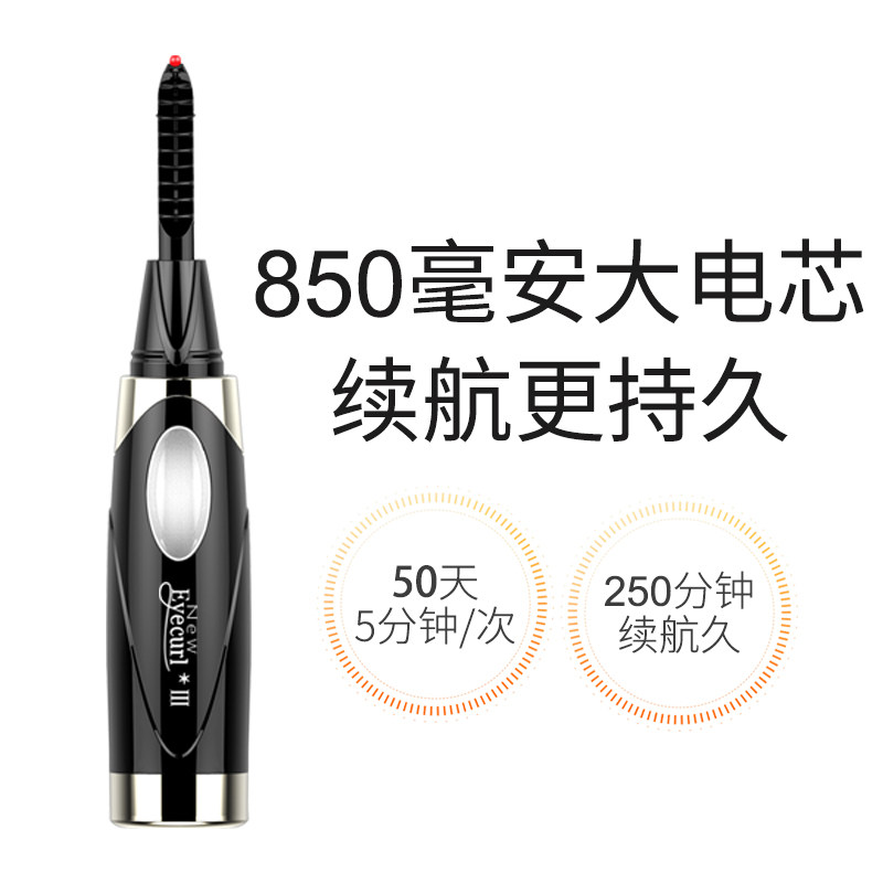 智能电动睫毛卷翘器电烫神器夹睫毛 韩格化妆/美容工具