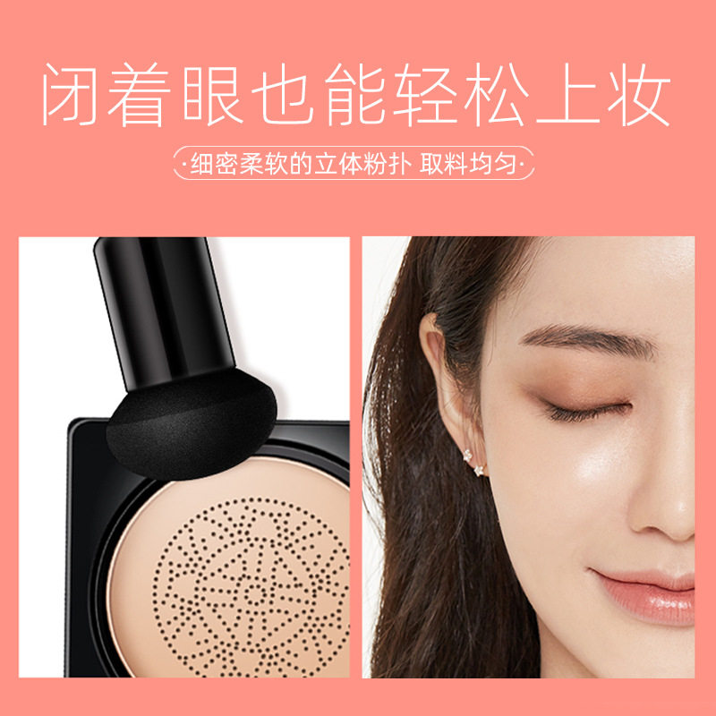 小正品网红女保湿蘑菇头气垫bb霜 韩格BB霜