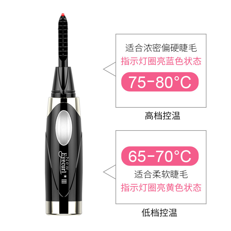 智能电动睫毛卷翘器电烫神器夹睫毛 韩格化妆/美容工具