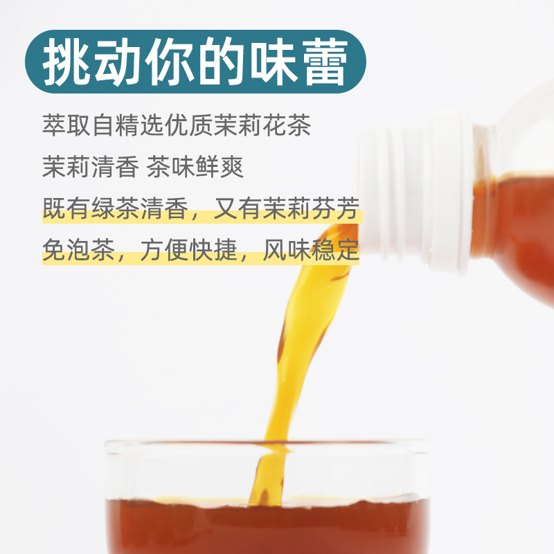 益冲绿妍鲜萃液绿茶浓缩汁茉莉花茶茶汤茶浆奶茶店专用原料瓶装1L-图0