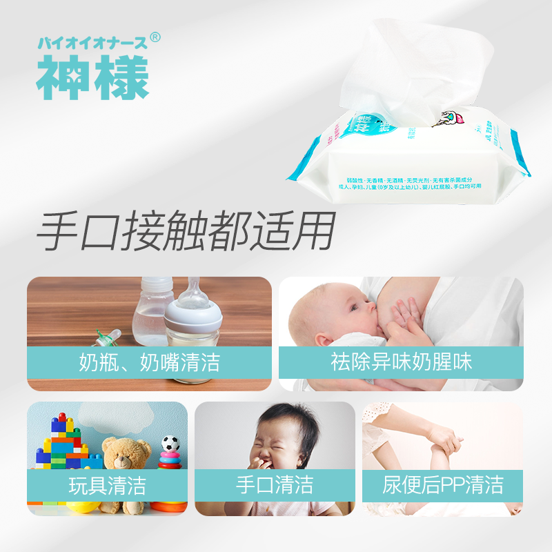 日本神样婴幼儿消毒抑菌除菌湿巾 神样湿巾