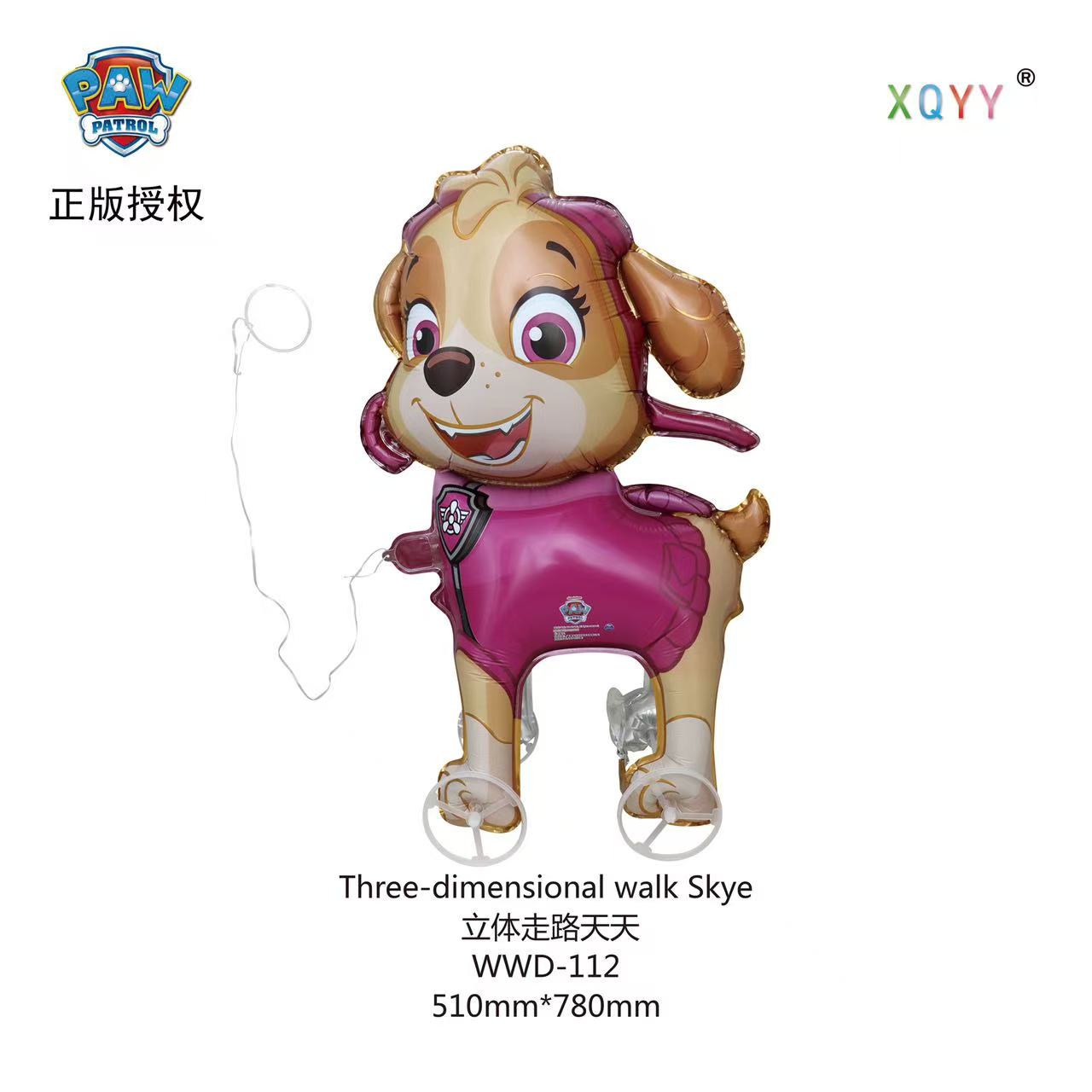 汪汪队带轮滑轮走路动物卡通气球儿童男女孩生日派对装饰摆摊地推 - 图2