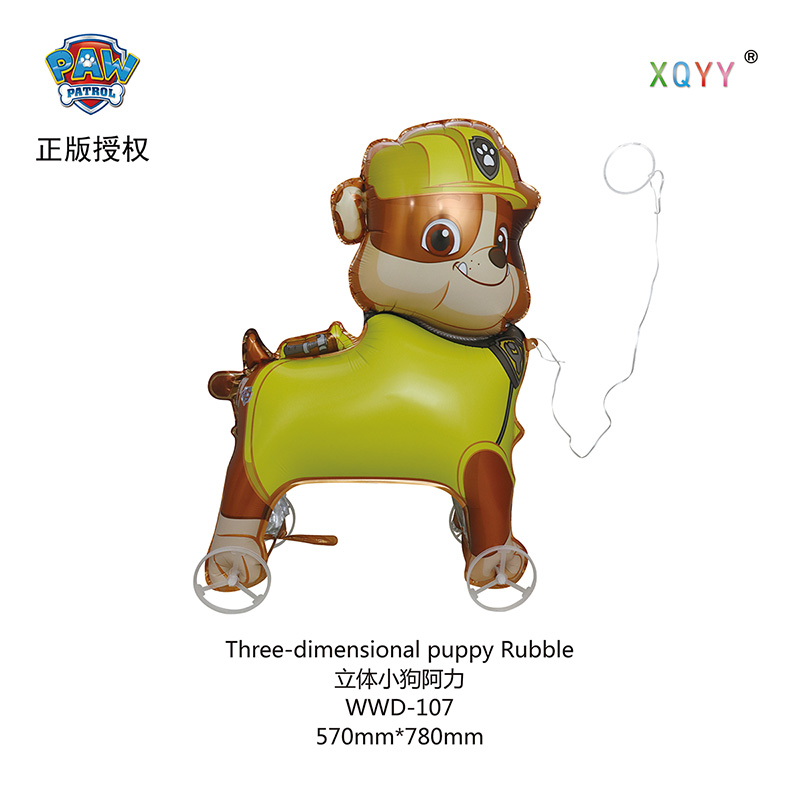 汪汪队带轮滑轮走路动物卡通气球儿童男女孩生日派对装饰摆摊地推 - 图0