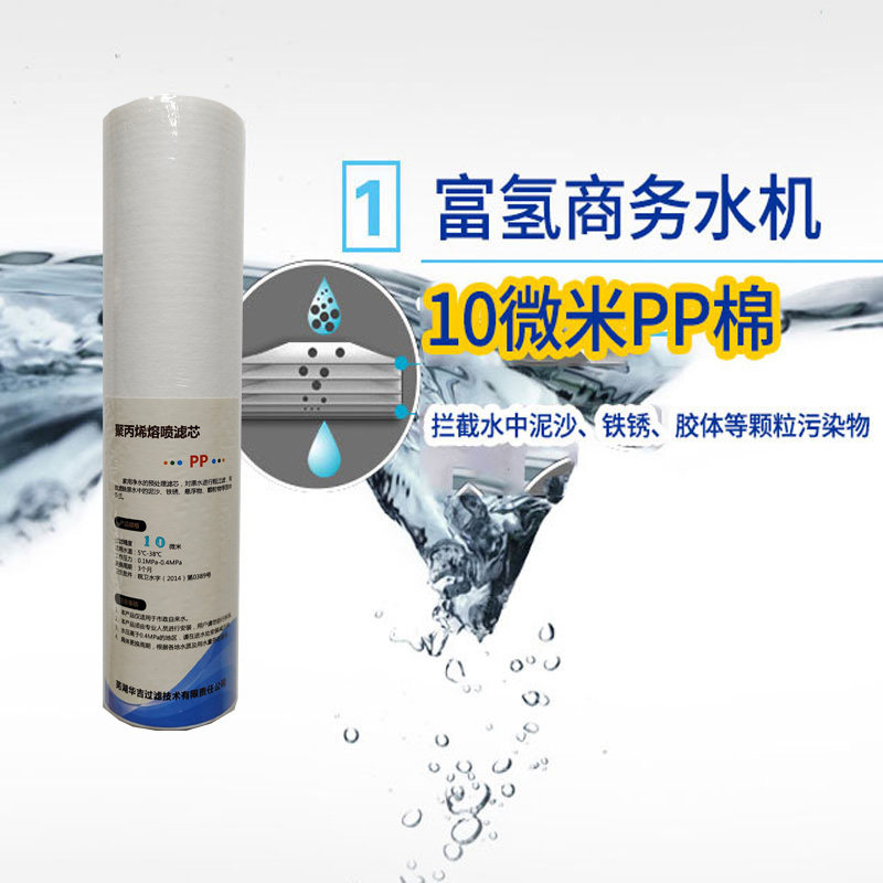 双迪尚饮富氢商务净水机滤芯滤筒配件PP棉颗粒碳RO膜工厂直发包邮,淘宝优惠券,粉丝福利购,淘宝优惠卷