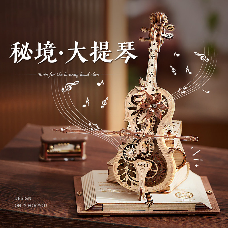 若客秘境大提琴八音盒diy手工积木 弓头鲸母婴八音盒/音乐盒