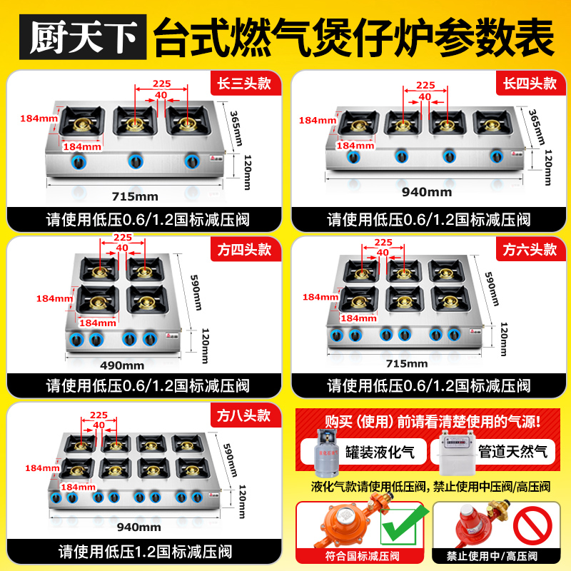 厨天下燃气煲仔炉商用熄火保护多头猛火四眼六眼砂锅天然气煤气灶 - 图3