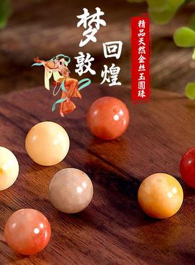 2025天然金丝玉手链串珠珠子水晶散珠饰品制作手串项链diy手工材