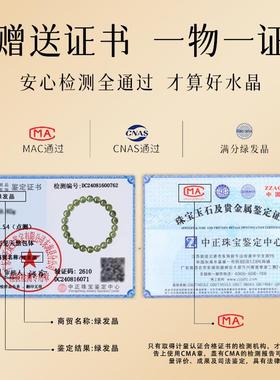 2025贺福缘天然绿发晶手串男士绿幽灵招财绿色水晶串珠手链女款转