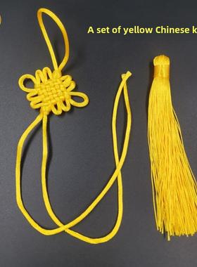 2026一套红绳中国结黄色绳结手工编制品家居装饰绑五帝钱用做手工