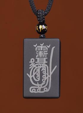 2025天然黑曜石吊坠紫薇讳金光神咒钥匙扣挂件本命年无事牌护身符