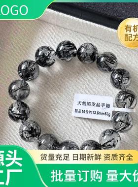 2025黑发晶手链天然黑发晶手串男 黑发晶 黑水晶手串女情侣手链送