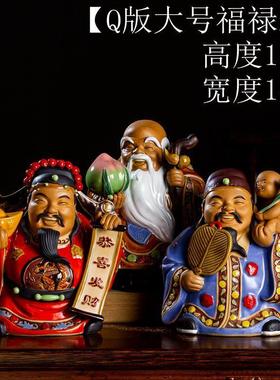 2026石湾公仔陶瓷家居装饰长辈贺寿送礼佛像寿星财神福禄寿三星摆