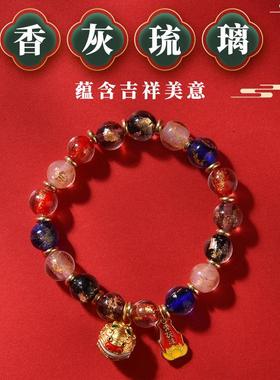 2025香灰琉璃手串手链醒狮吞金兽挂件金银箔多宝佛珠寺庙景区饰品
