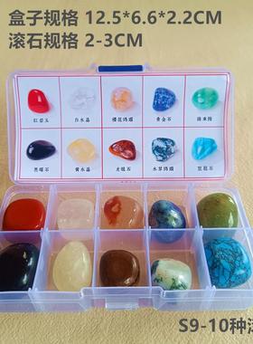 2025天然水晶原石宝石石头矿石标本儿童益智教学玛瑙雨花石礼物盒