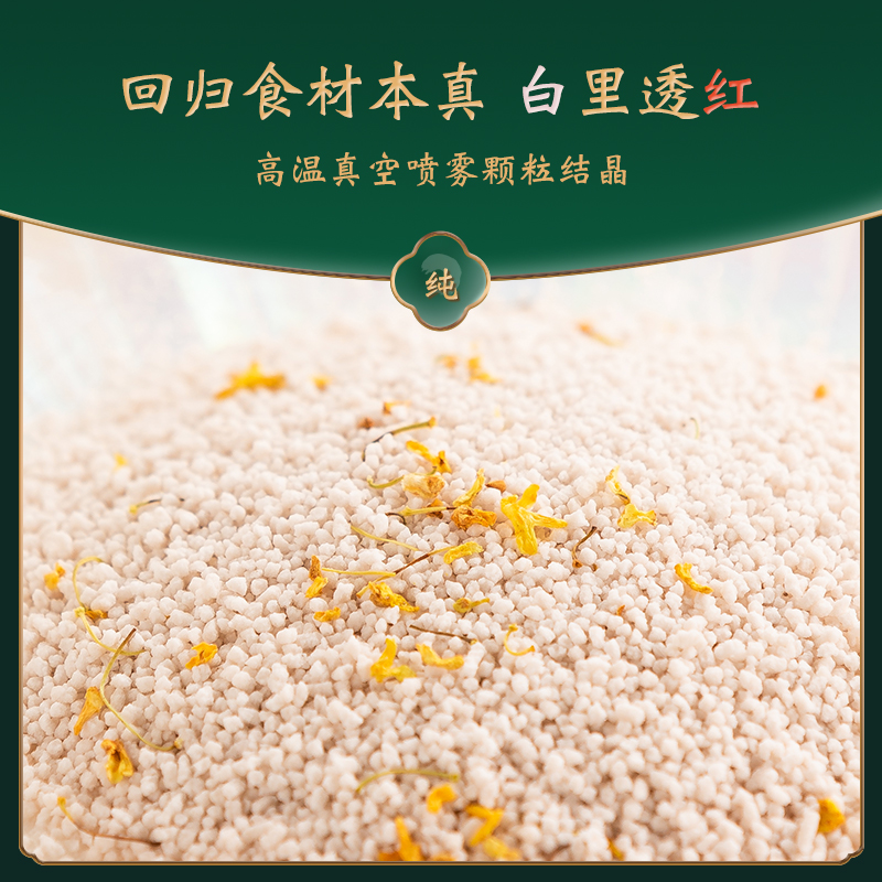 天目茂林旗舰店西湖藕粉纯藕粉坚果羹早餐小袋装杭州特产莲藕粉桂花正宗即食代餐2