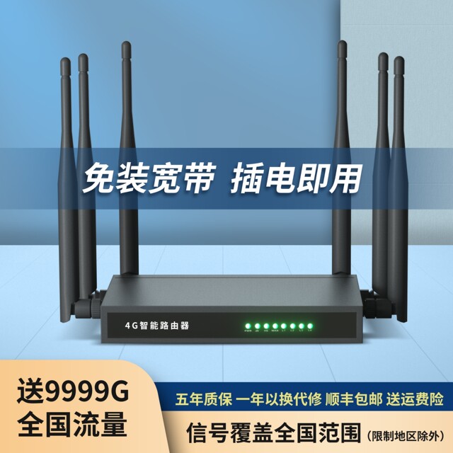 4g无线路由器免插卡全网通无限高速流量网卡工业级5G cpe农村智能转有线网络移动随身wifi免装宽带上网设备