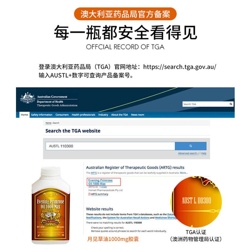 top life特维康月见草油1000mg胶囊 toplife海外月见草油