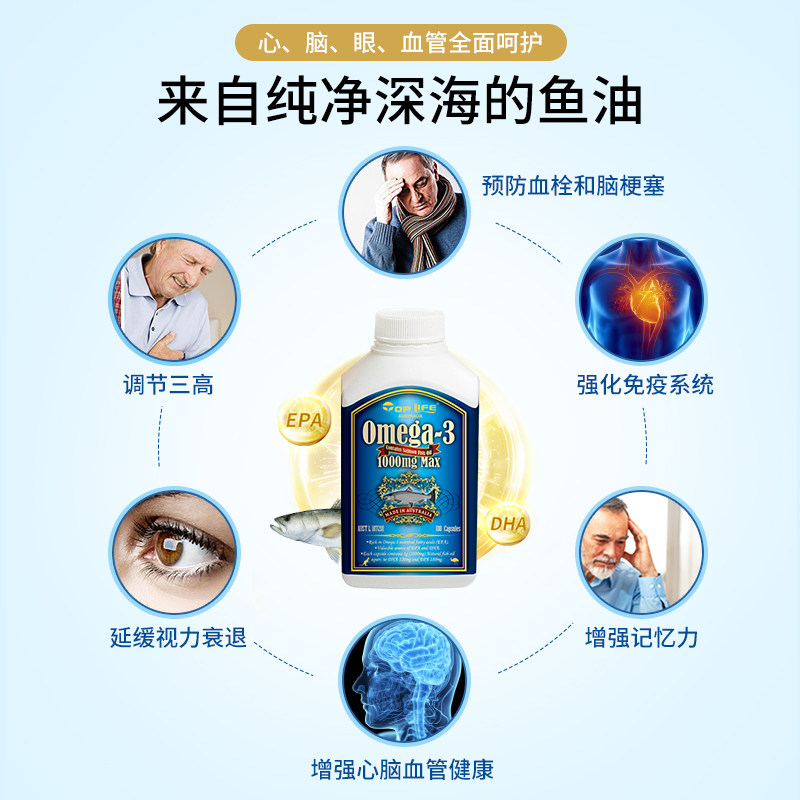 toplife特维康澳洲进口软胶囊 toplife海外鱼油/深海鱼油