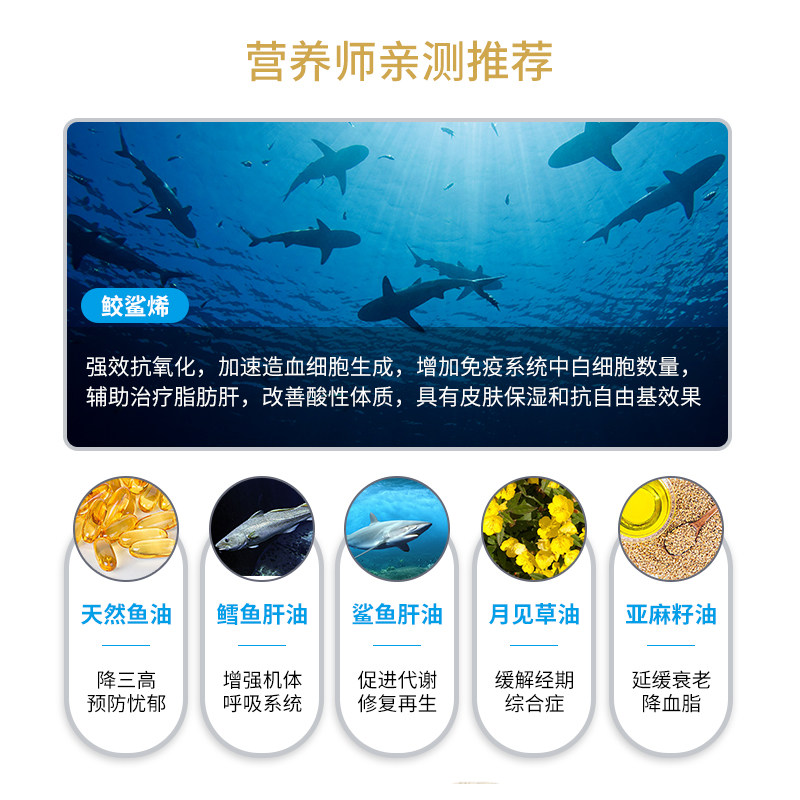 toplife特维康角鲨烯进口软胶囊 toplife海外角鲨烯