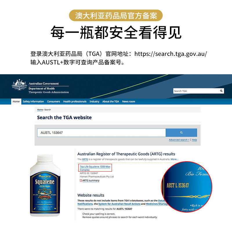 toplife特维康角鲨烯进口软胶囊 toplife海外角鲨烯